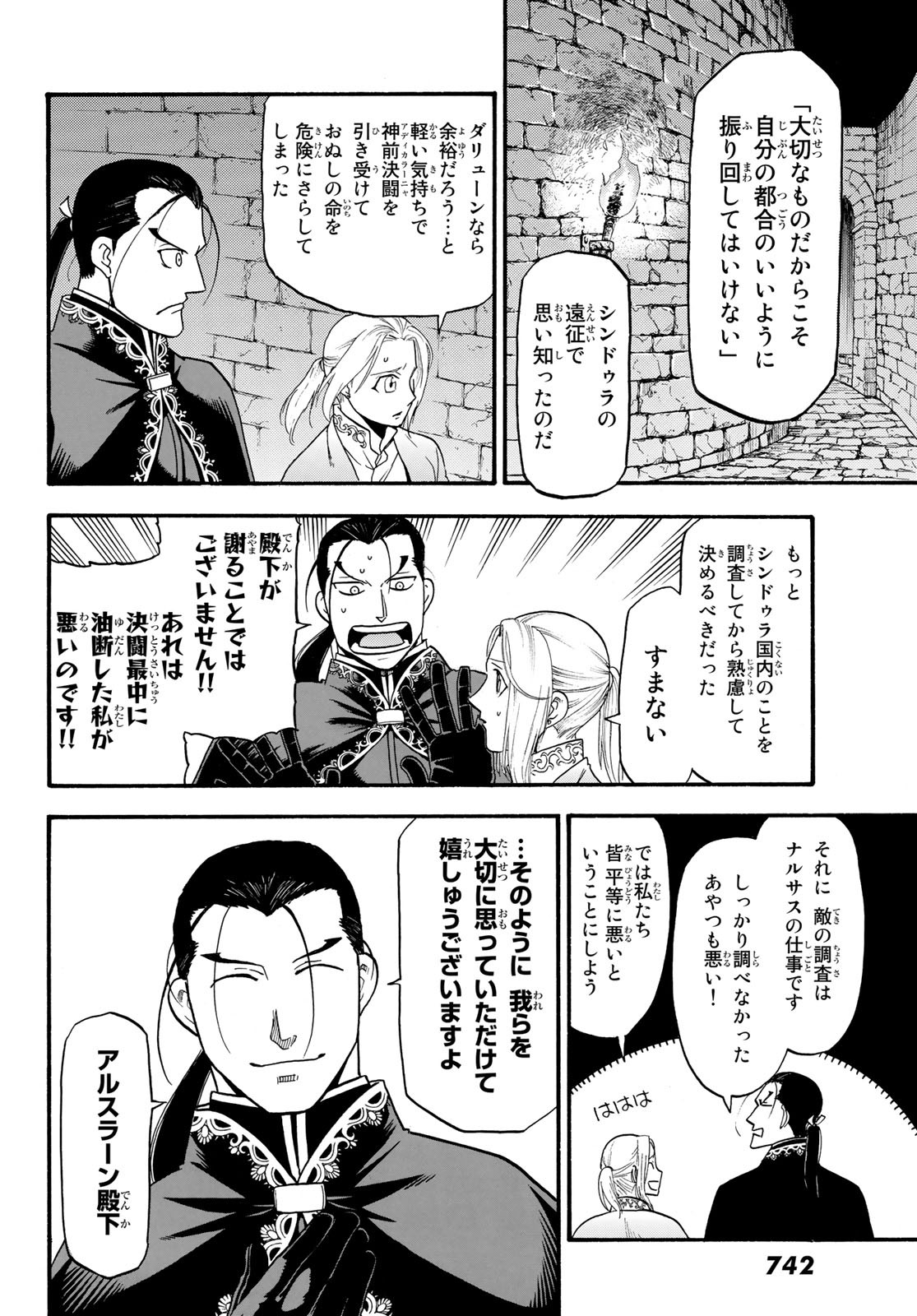 Arslan Senki - Chapter 70 - Page 25