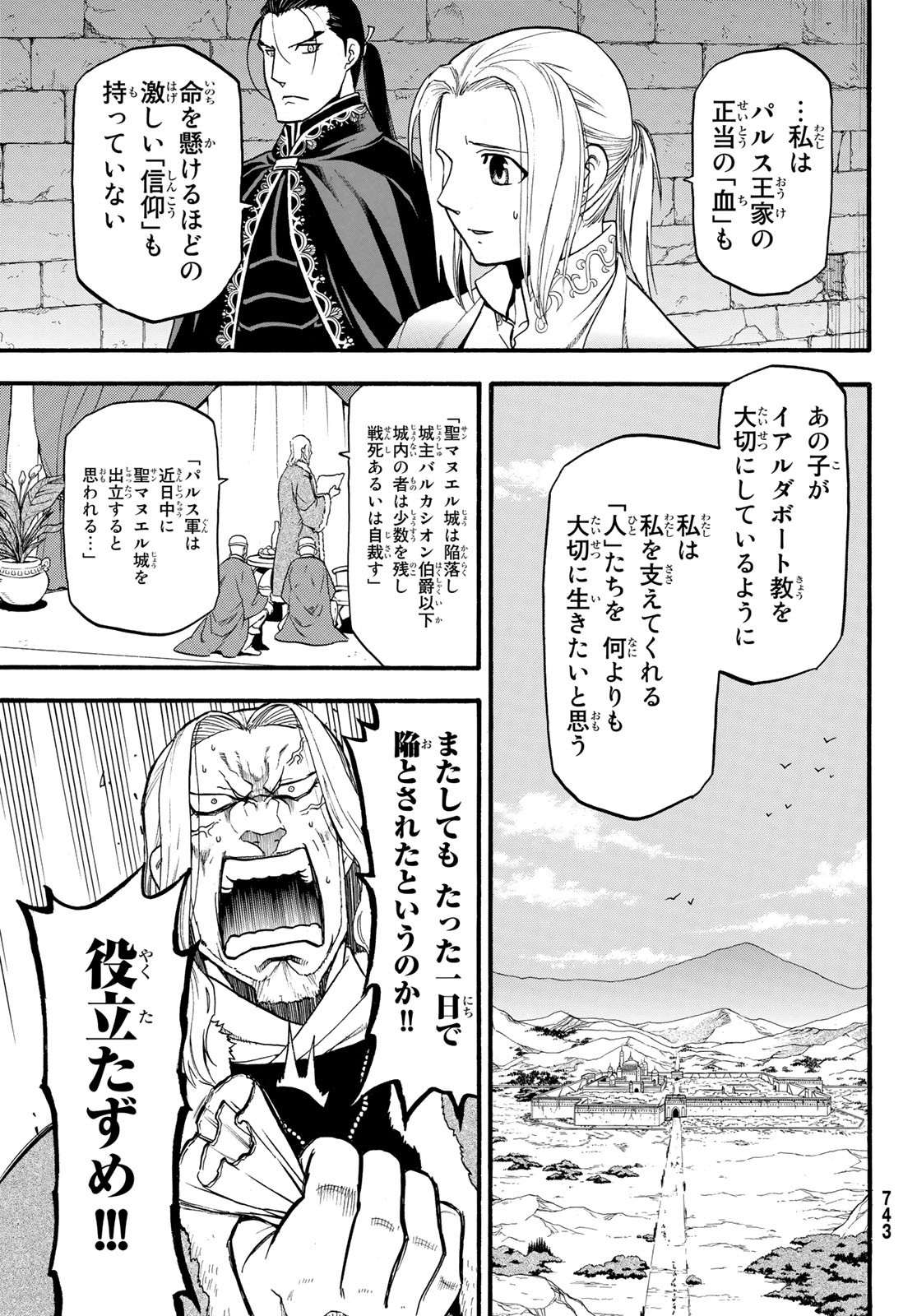Arslan Senki - Chapter 70 - Page 26