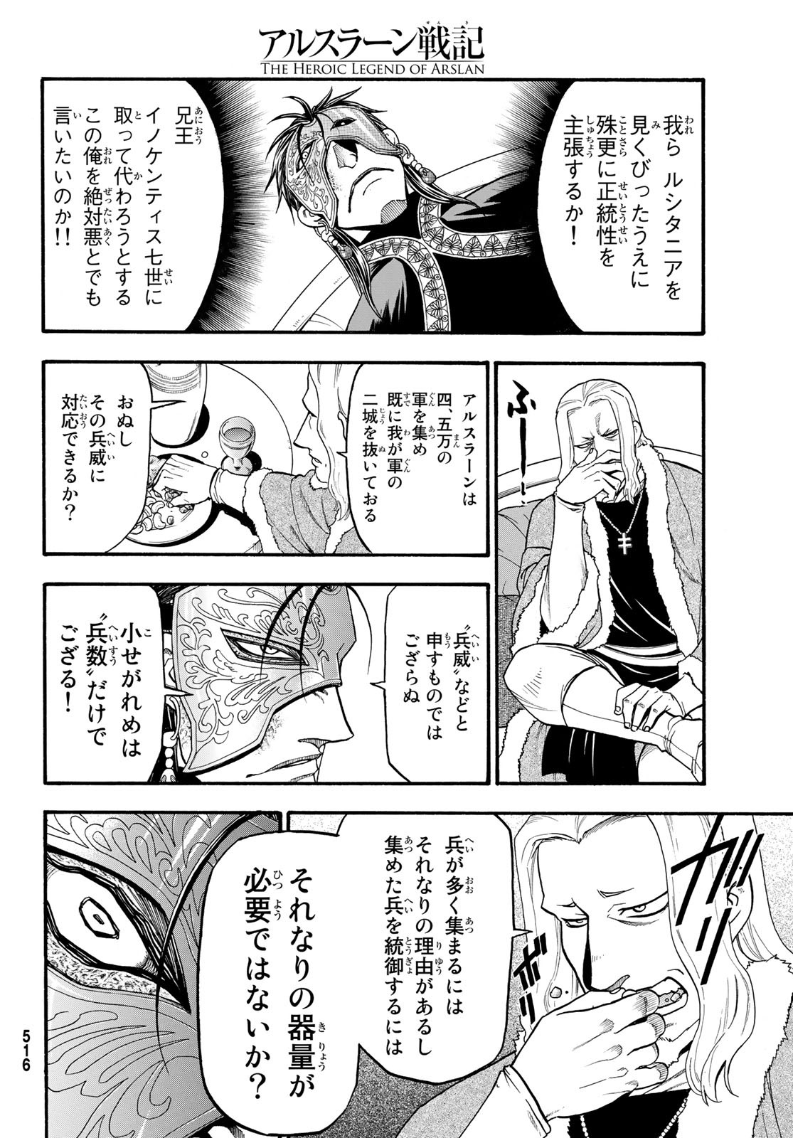 Arslan Senki - Chapter 71 - Page 10