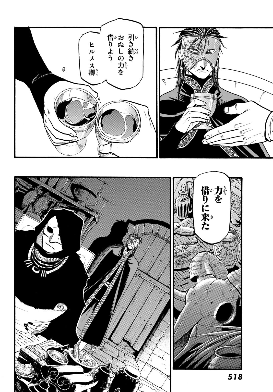 Arslan Senki - Chapter 71 - Page 12