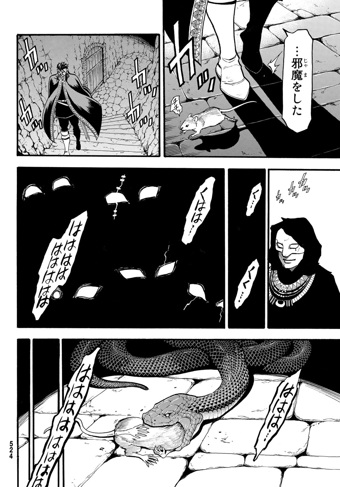 Arslan Senki - Chapter 71 - Page 18