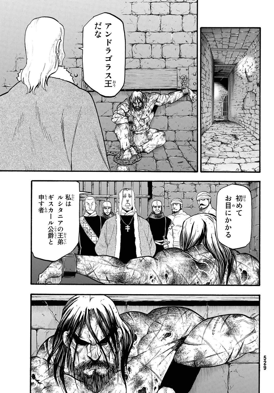 Arslan Senki - Chapter 71 - Page 23