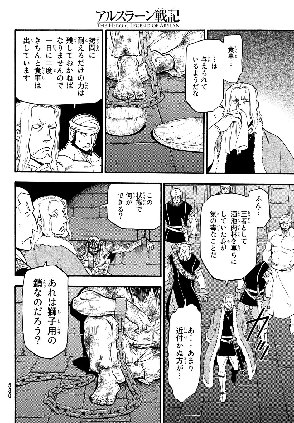 Arslan Senki - Chapter 71 - Page 24
