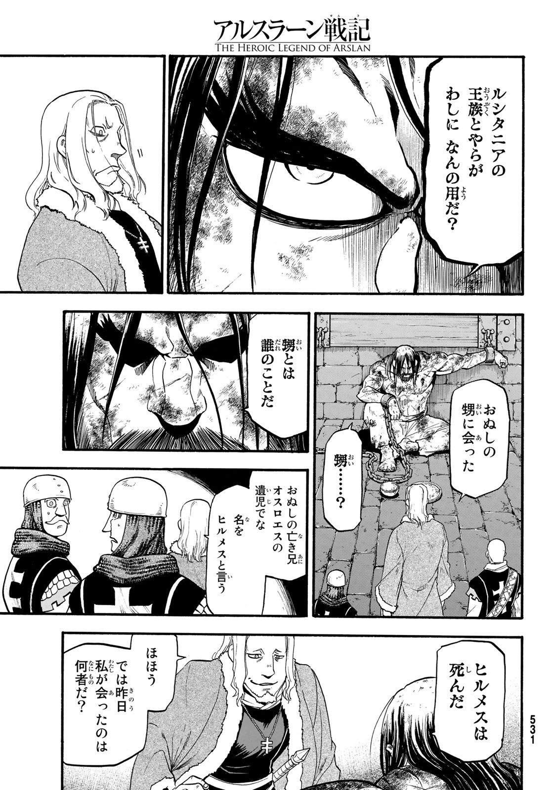 Arslan Senki - Chapter 71 - Page 25