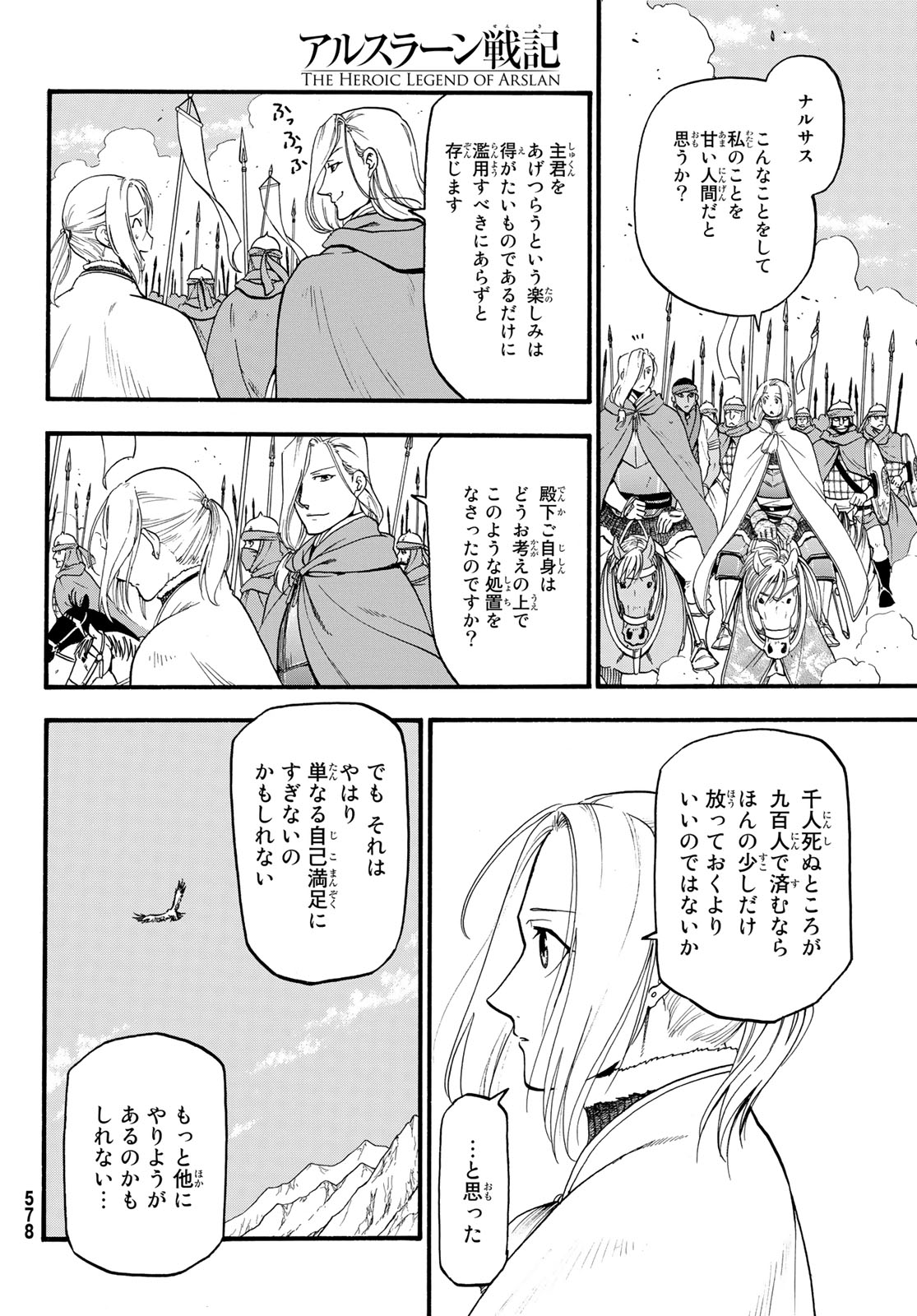 Arslan Senki - Chapter 72 - Page 12
