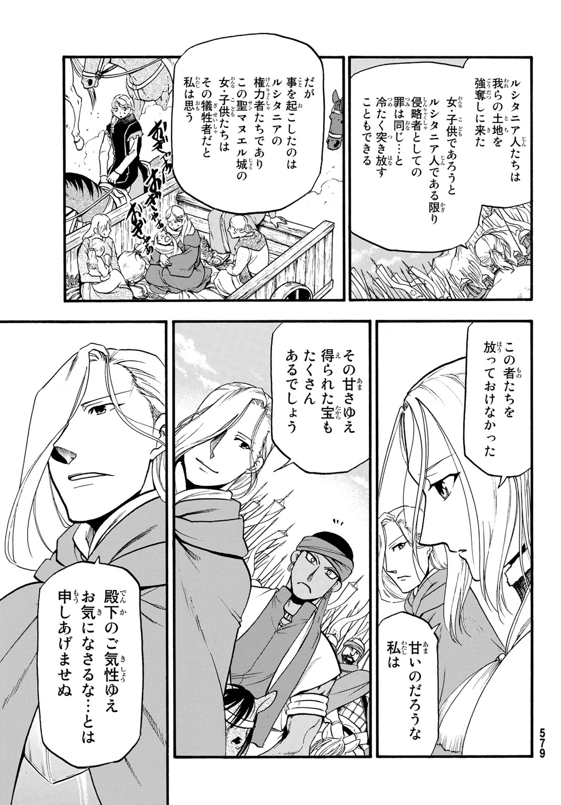 Arslan Senki - Chapter 72 - Page 13