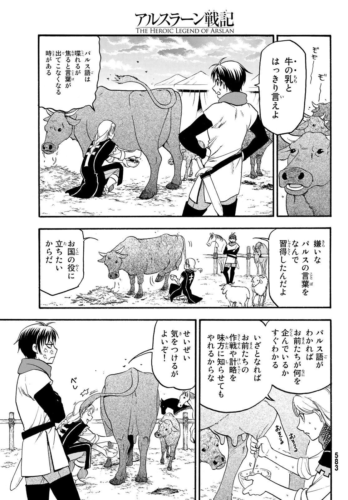 Arslan Senki - Chapter 72 - Page 17