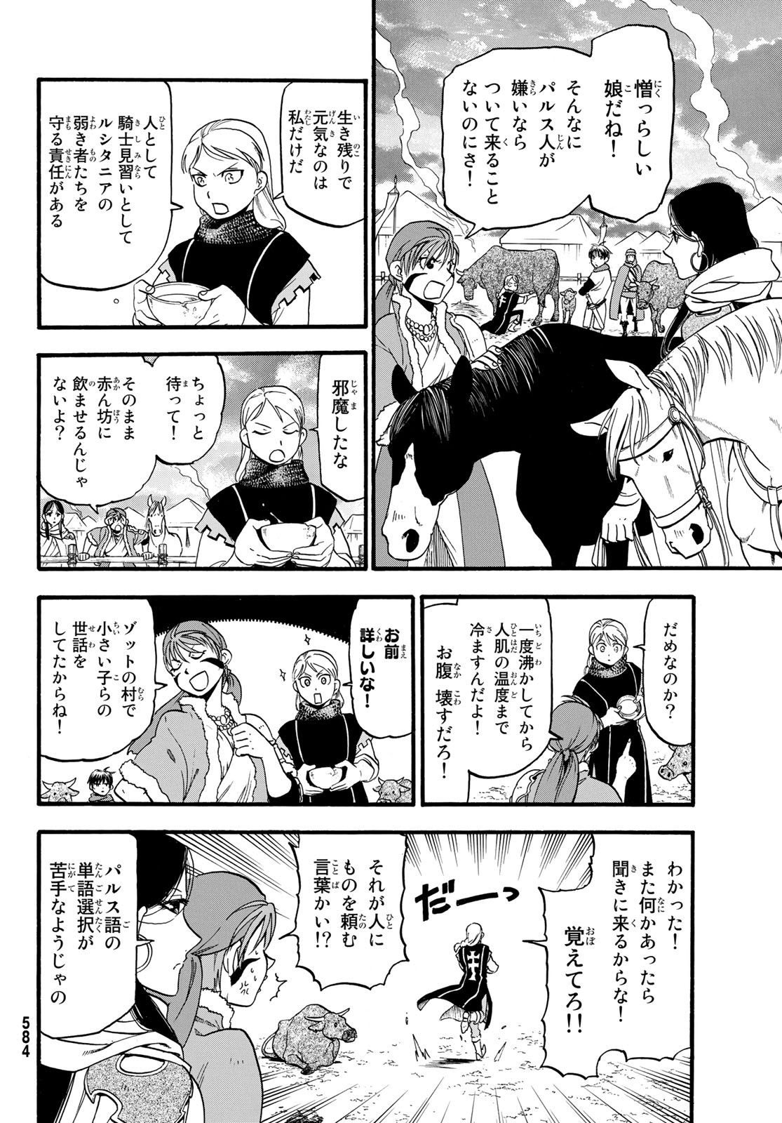 Arslan Senki - Chapter 72 - Page 18