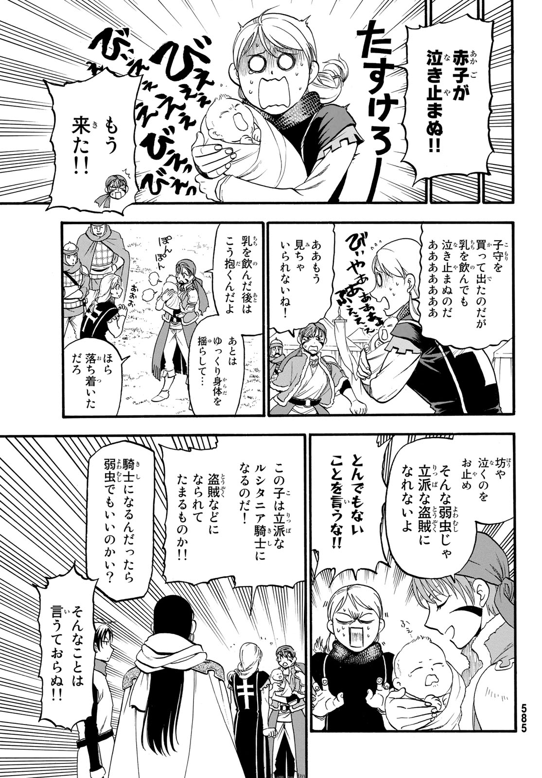 Arslan Senki - Chapter 72 - Page 19