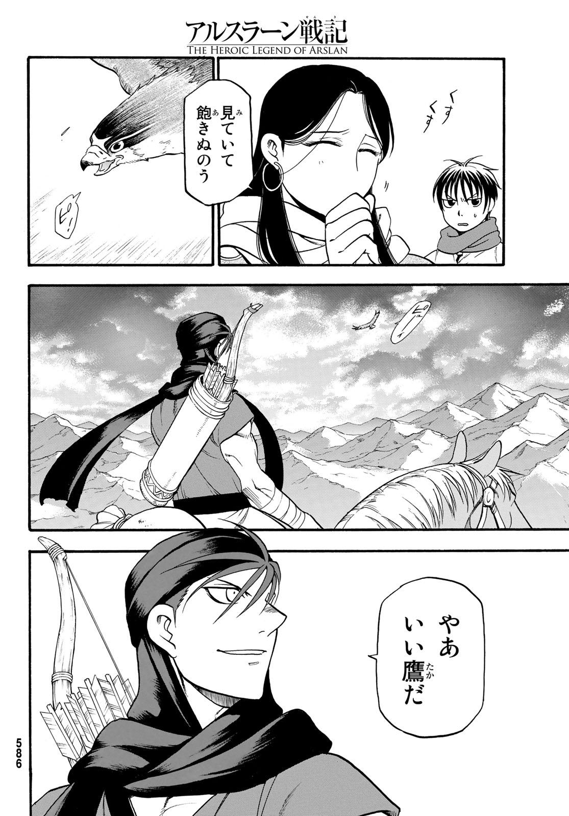 Arslan Senki - Chapter 72 - Page 20