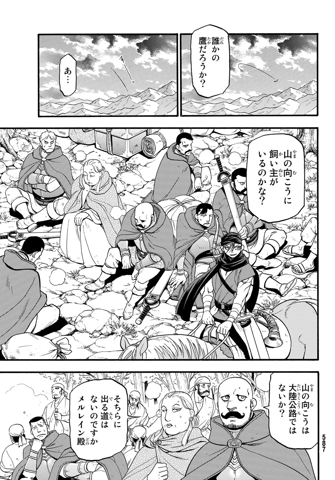 Arslan Senki - Chapter 72 - Page 21