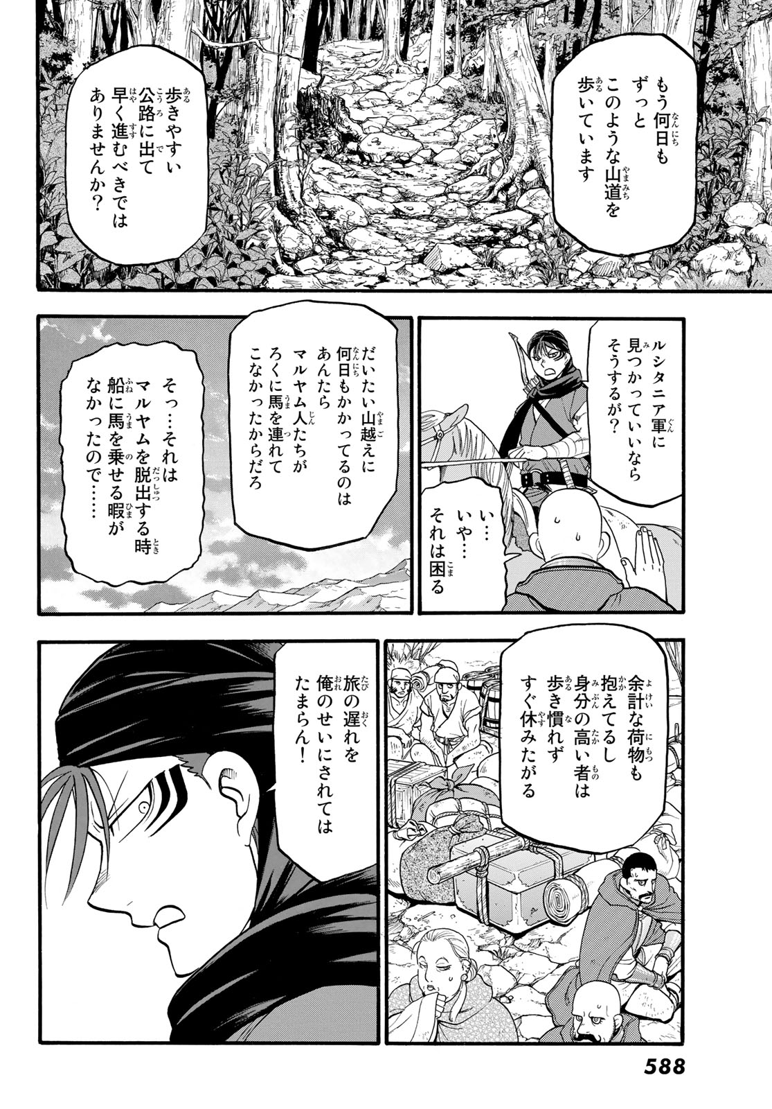 Arslan Senki - Chapter 72 - Page 22