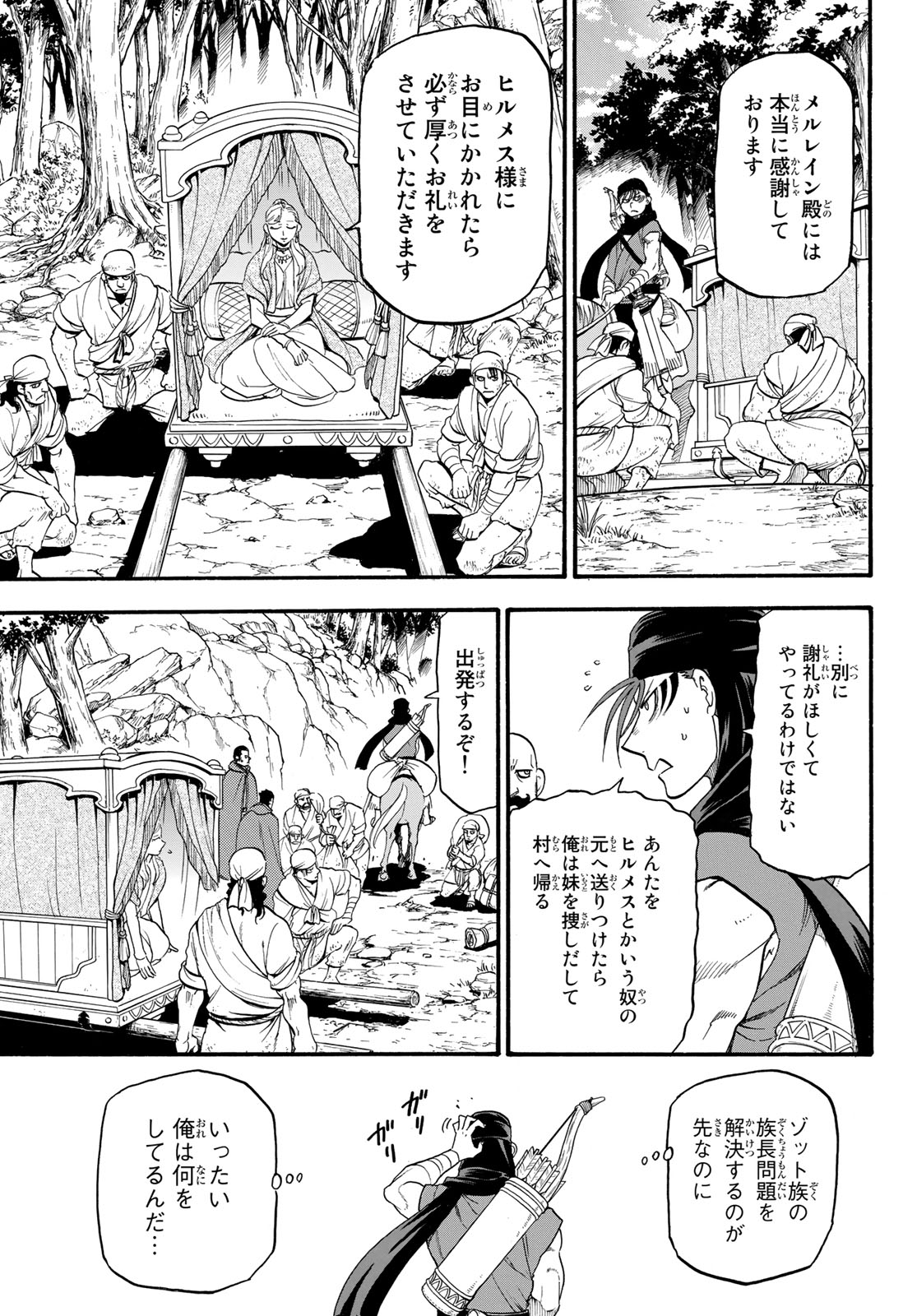 Arslan Senki - Chapter 72 - Page 23