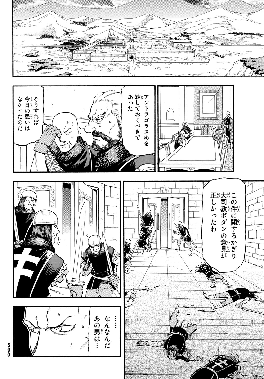 Arslan Senki - Chapter 72 - Page 24