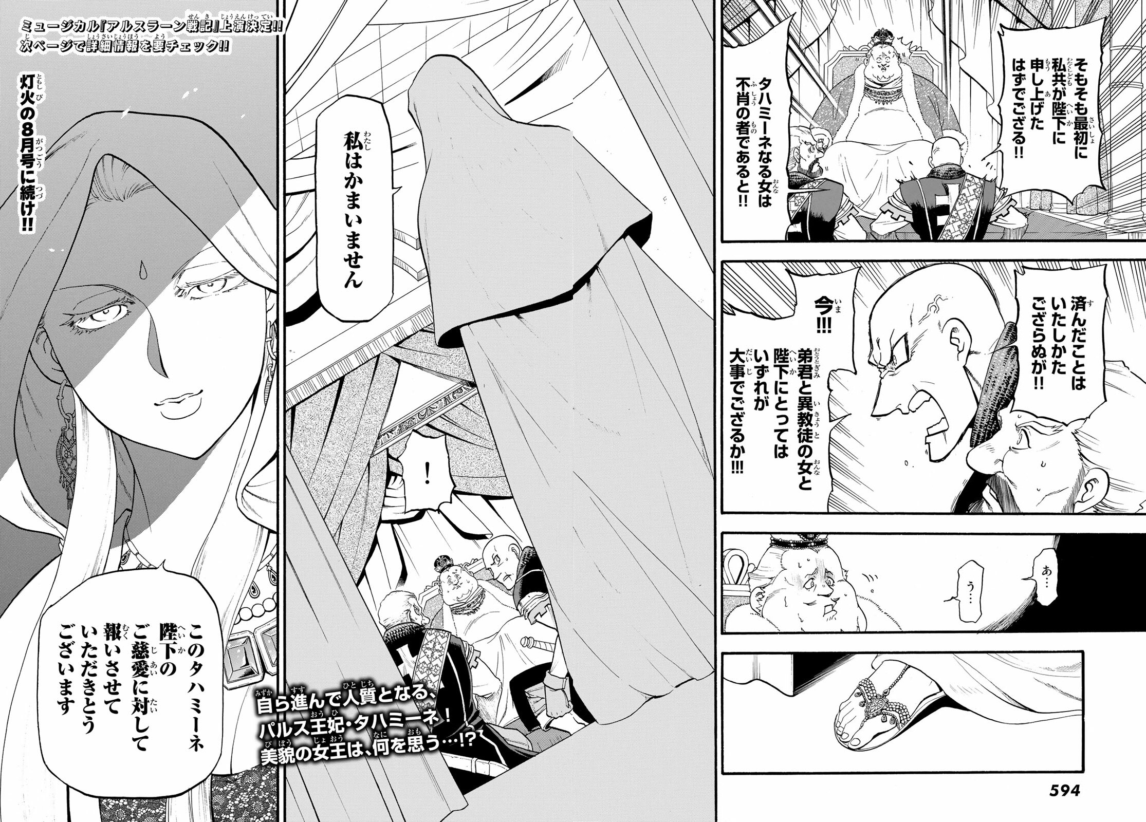 Arslan Senki - Chapter 72 - Page 28