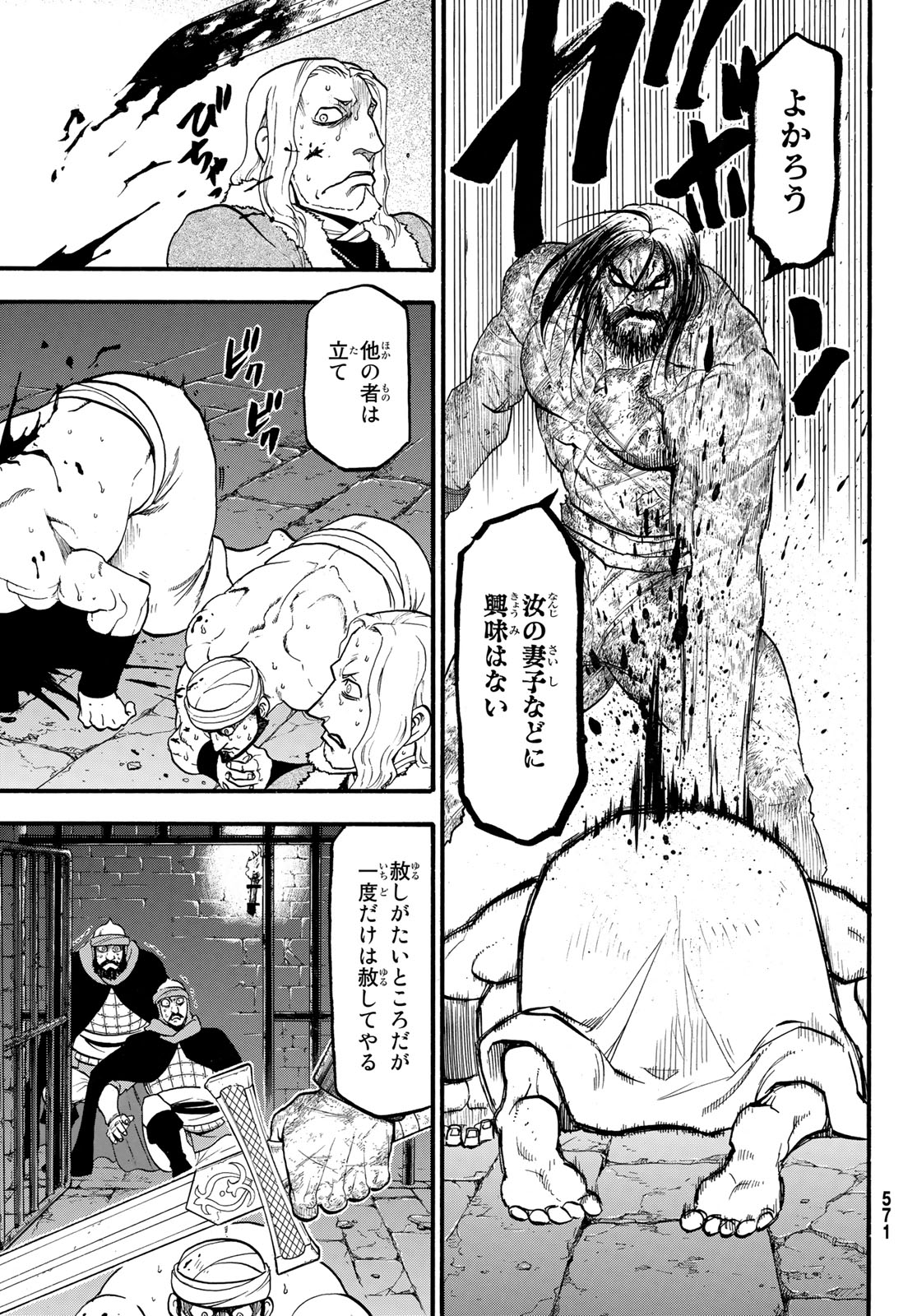 Arslan Senki - Chapter 72 - Page 5