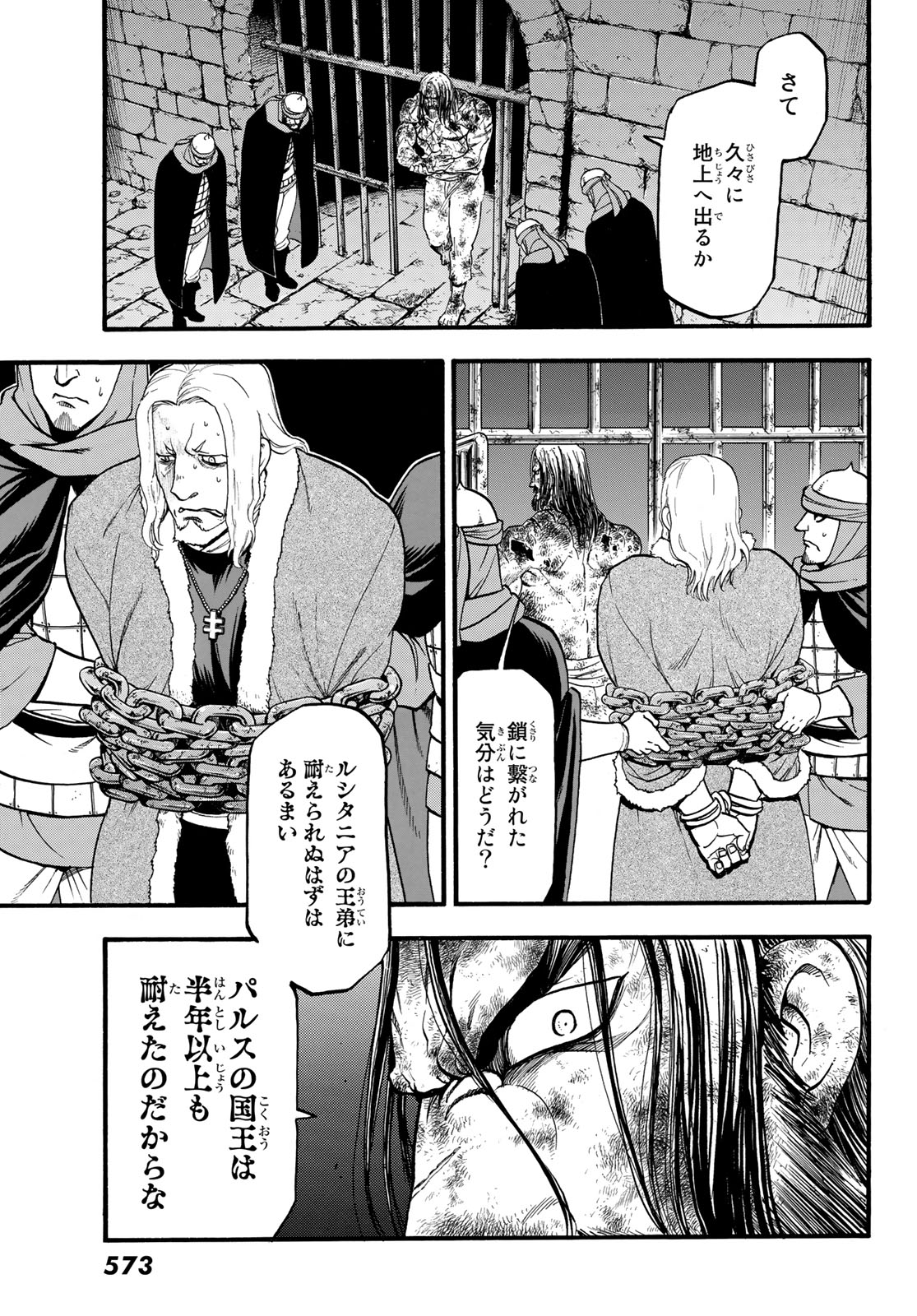 Arslan Senki - Chapter 72 - Page 7