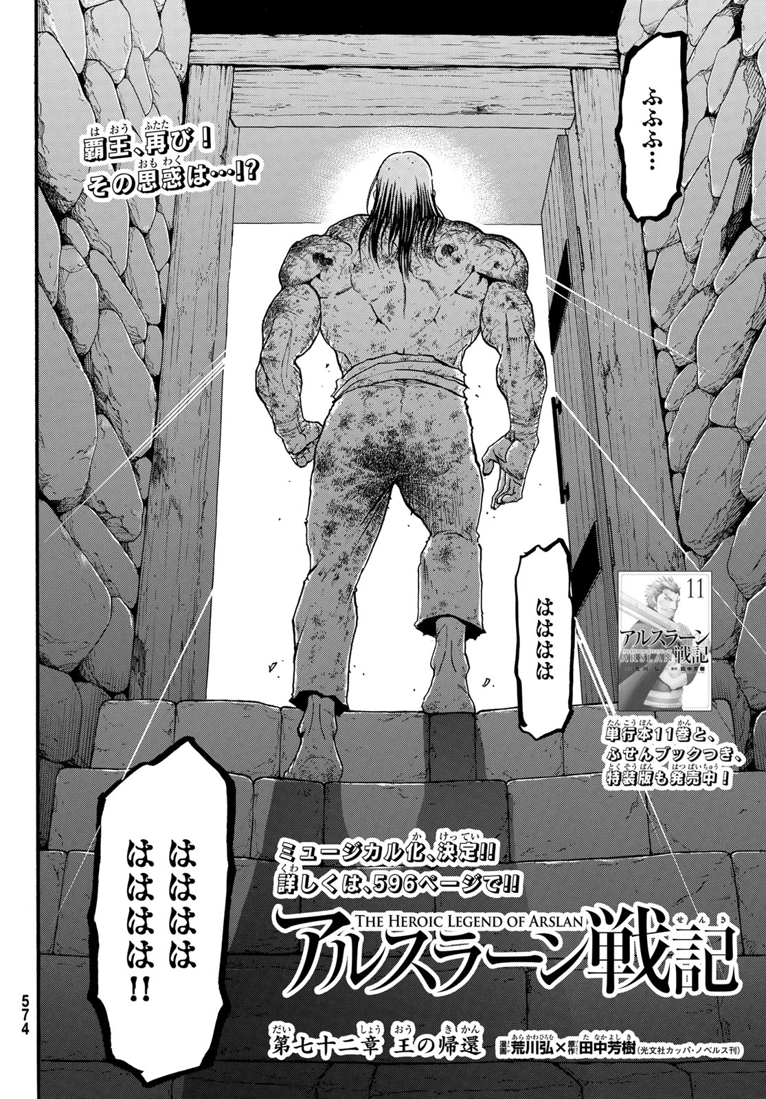 Arslan Senki - Chapter 72 - Page 8