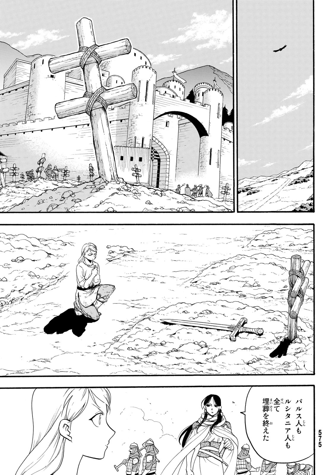 Arslan Senki - Chapter 72 - Page 9