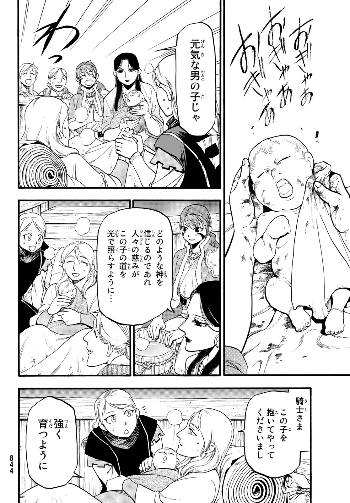 Arslan Senki - Chapter 73 - Page 14