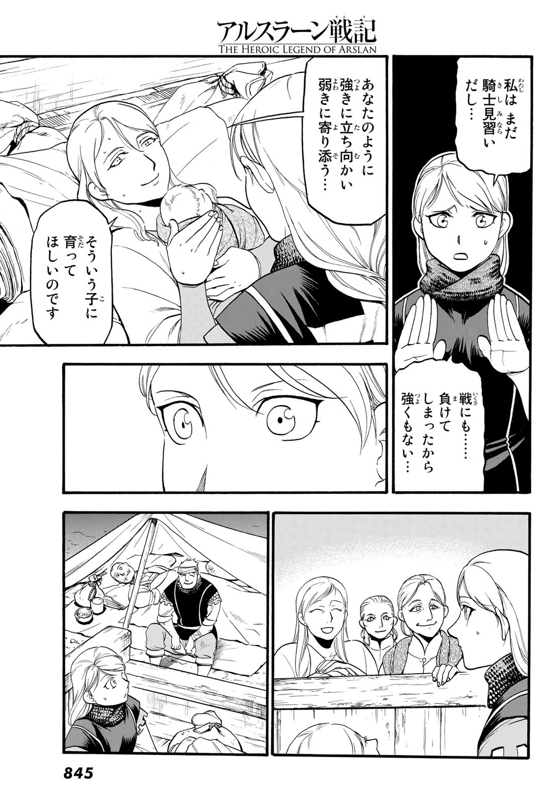 Arslan Senki - Chapter 73 - Page 15