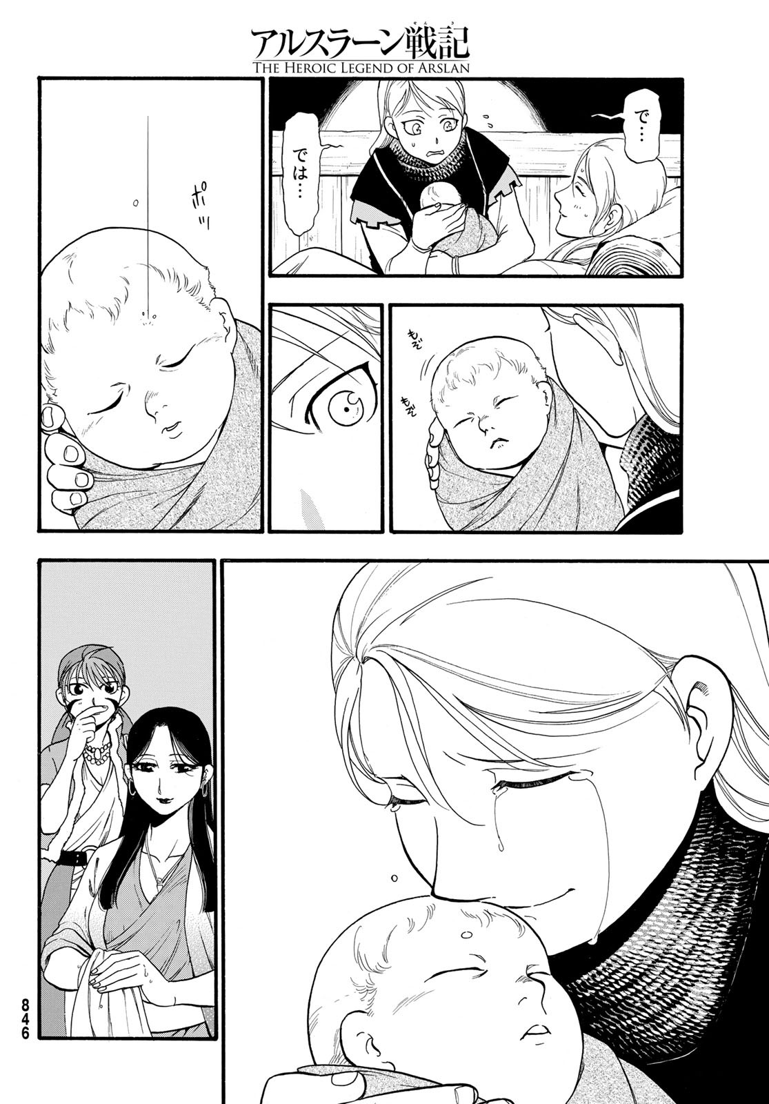 Arslan Senki - Chapter 73 - Page 16