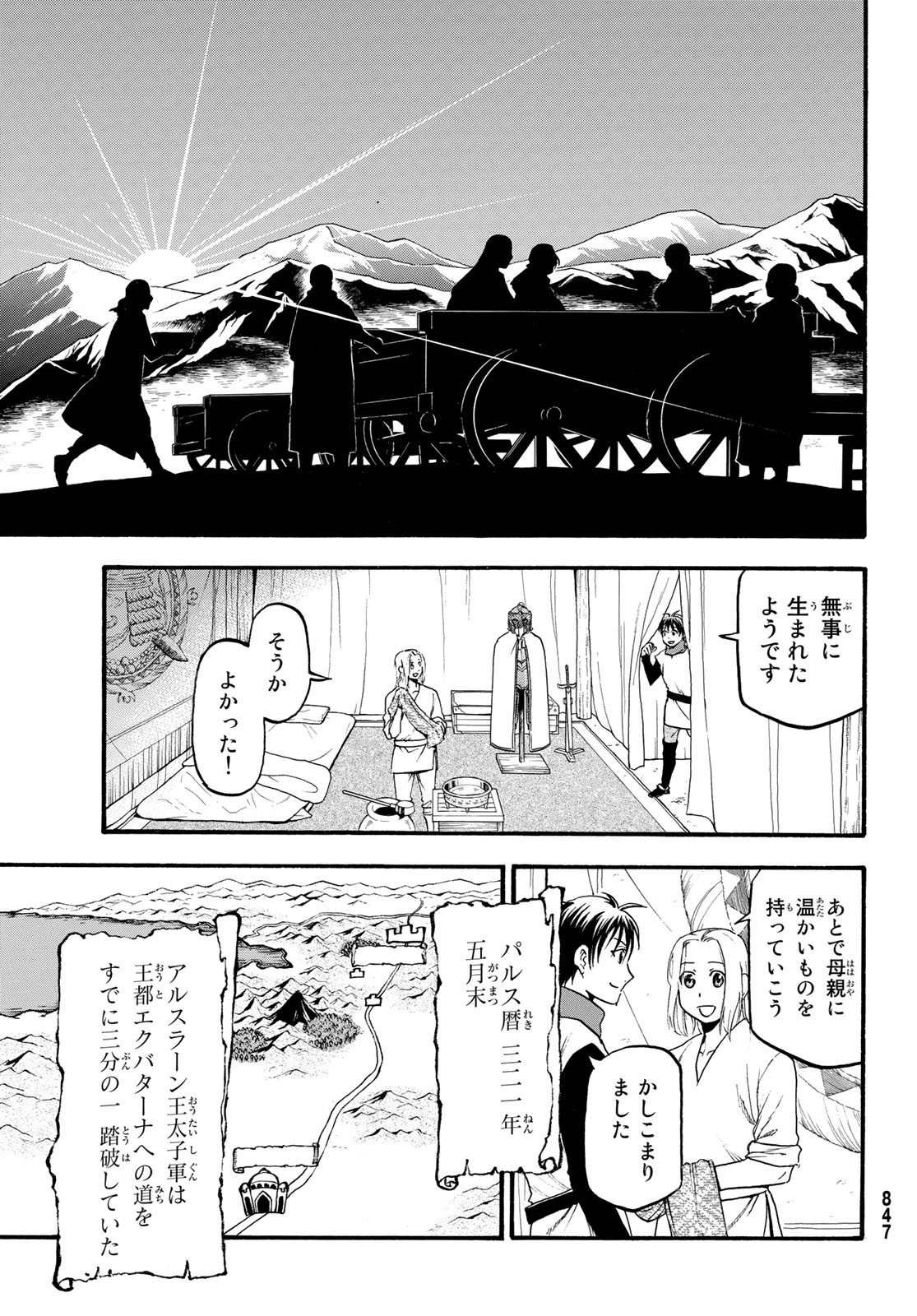 Arslan Senki - Chapter 73 - Page 17