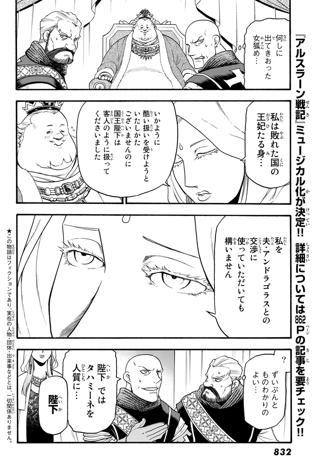 Arslan Senki - Chapter 73 - Page 2