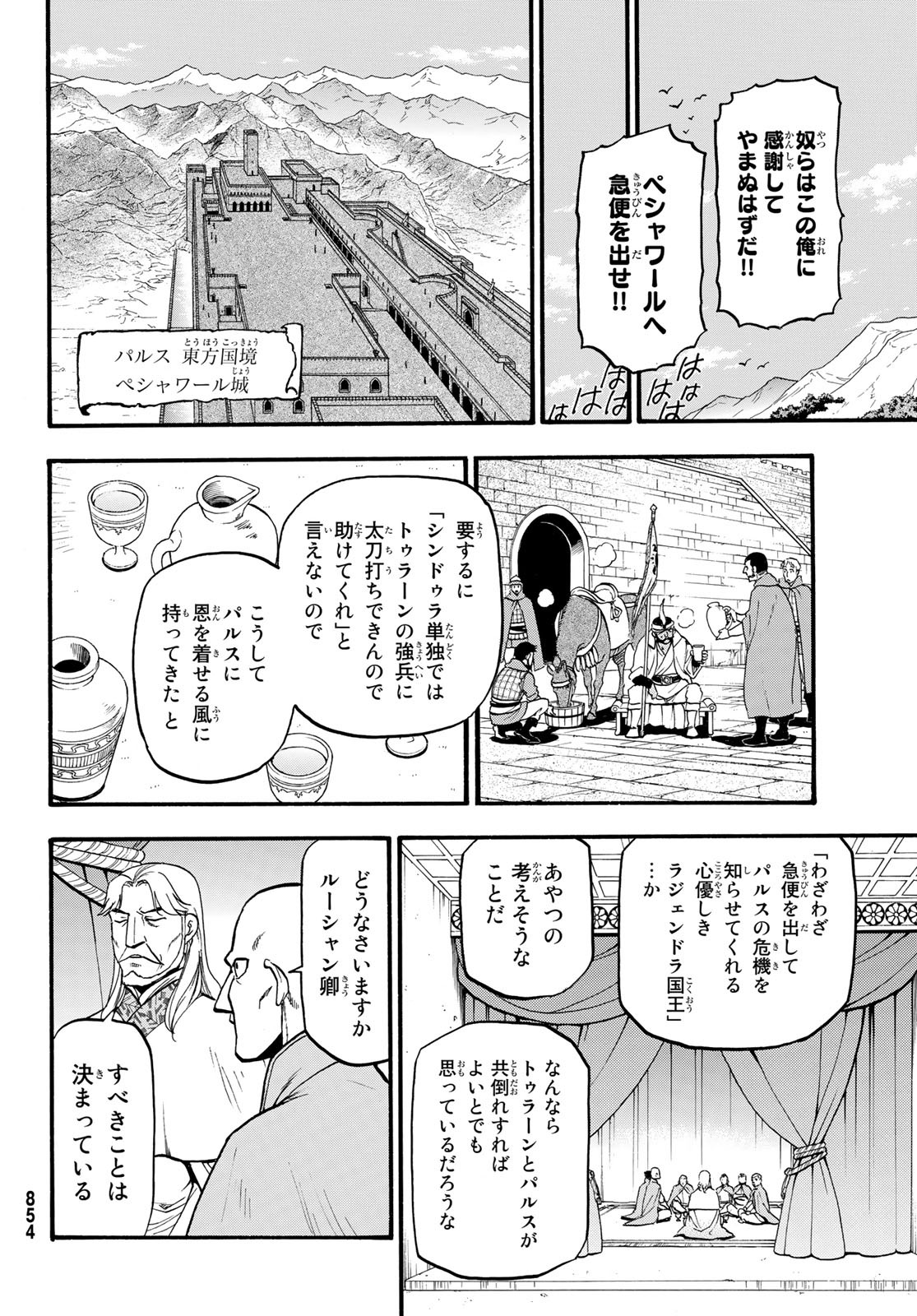 Arslan Senki - Chapter 73 - Page 24