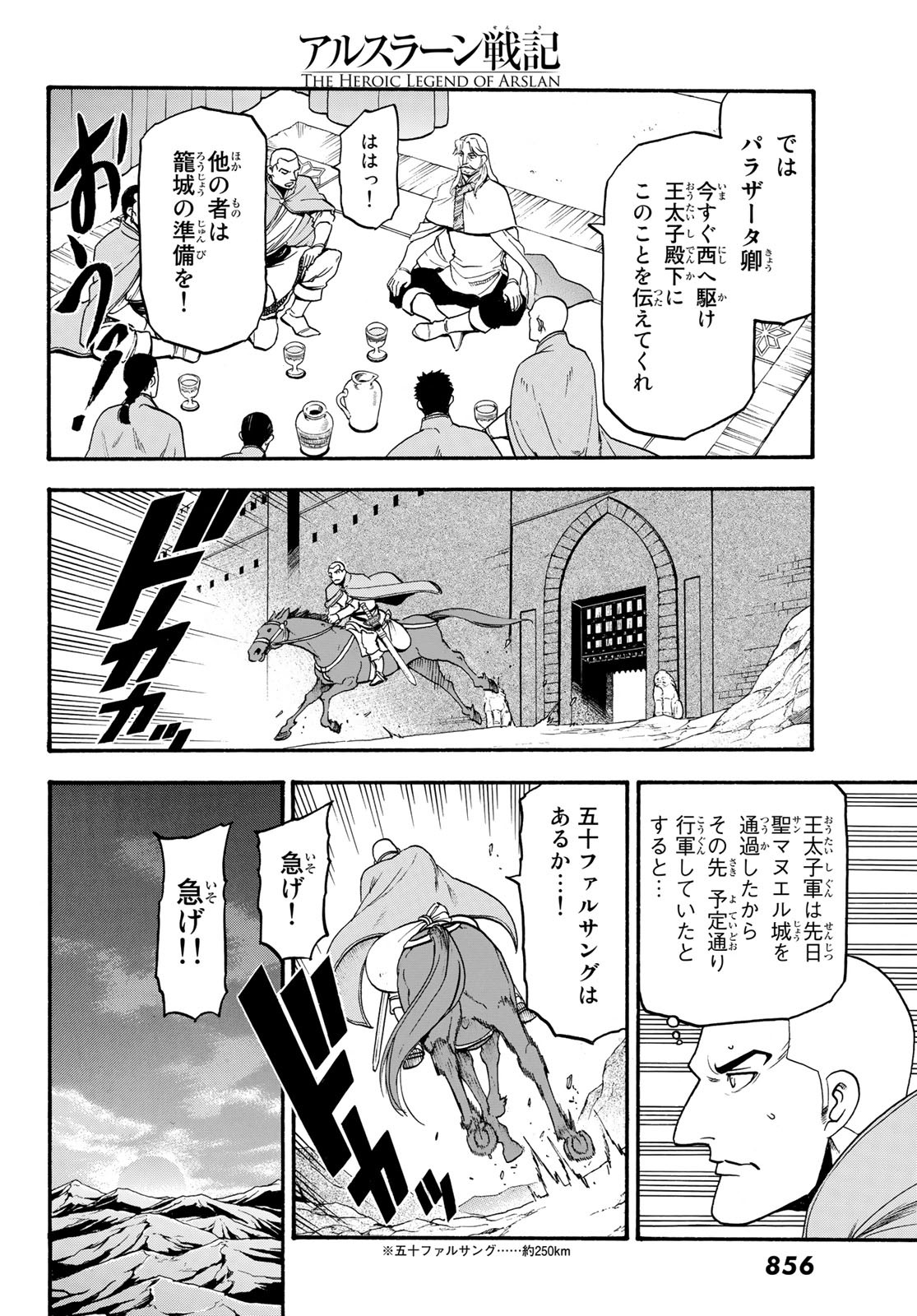 Arslan Senki - Chapter 73 - Page 26