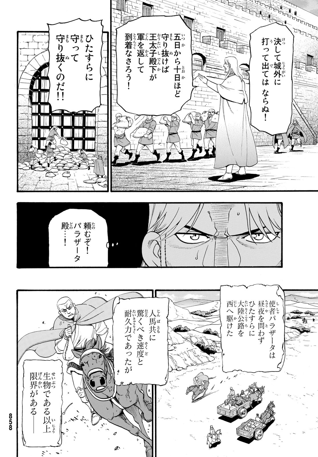 Arslan Senki - Chapter 73 - Page 28