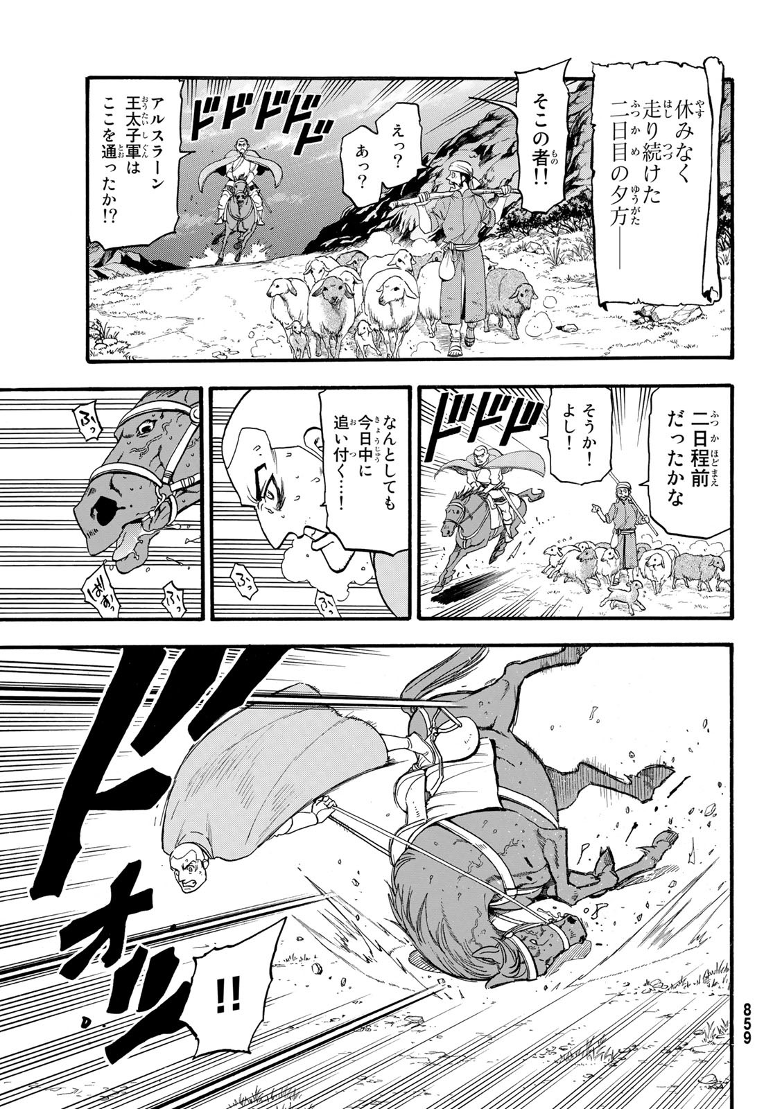 Arslan Senki - Chapter 73 - Page 29