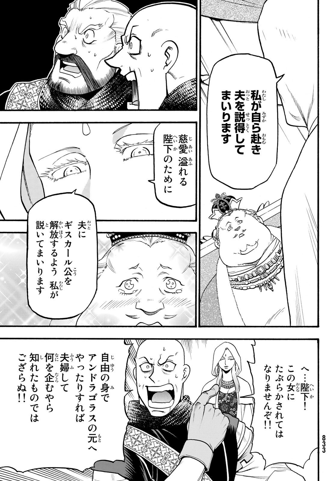 Arslan Senki - Chapter 73 - Page 3