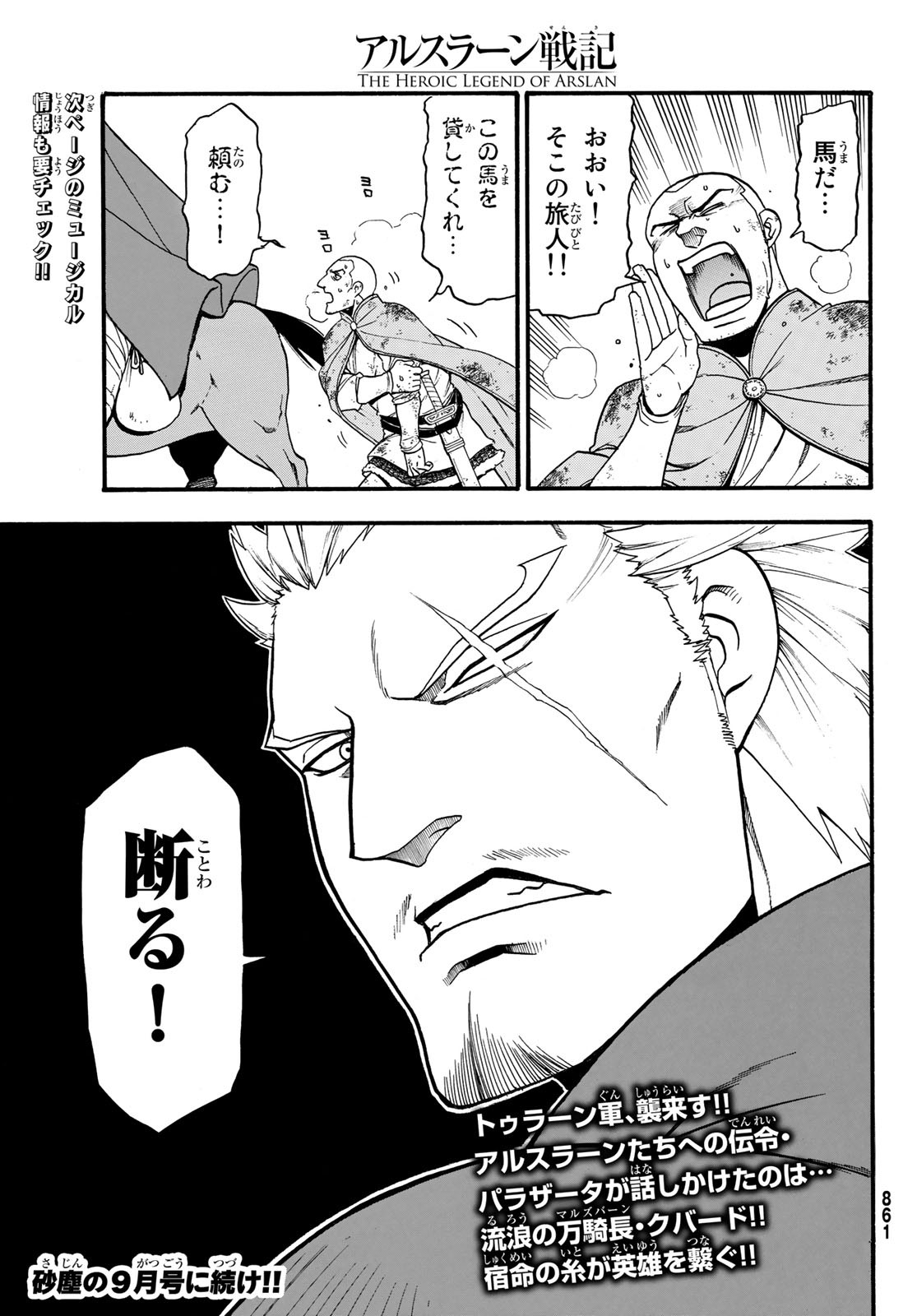 Arslan Senki - Chapter 73 - Page 31