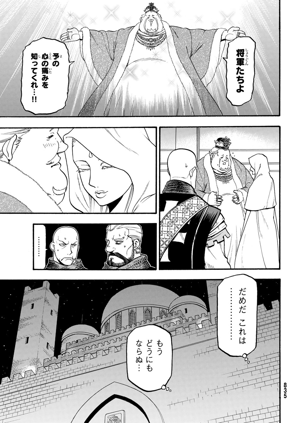 Arslan Senki - Chapter 73 - Page 5