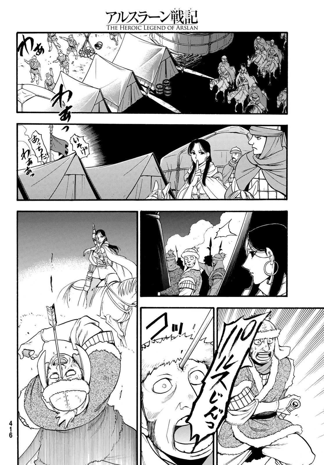 Arslan Senki - Chapter 75 - Page 12