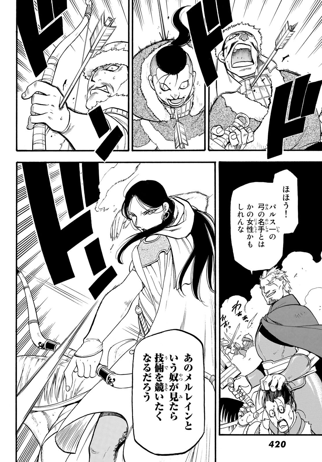 Arslan Senki - Chapter 75 - Page 16