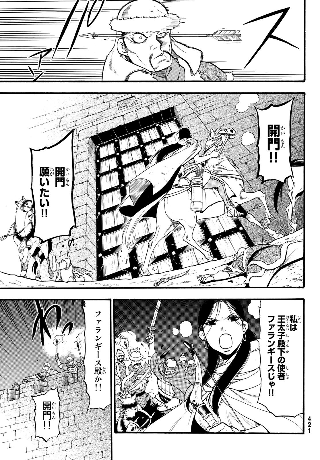 Arslan Senki - Chapter 75 - Page 17