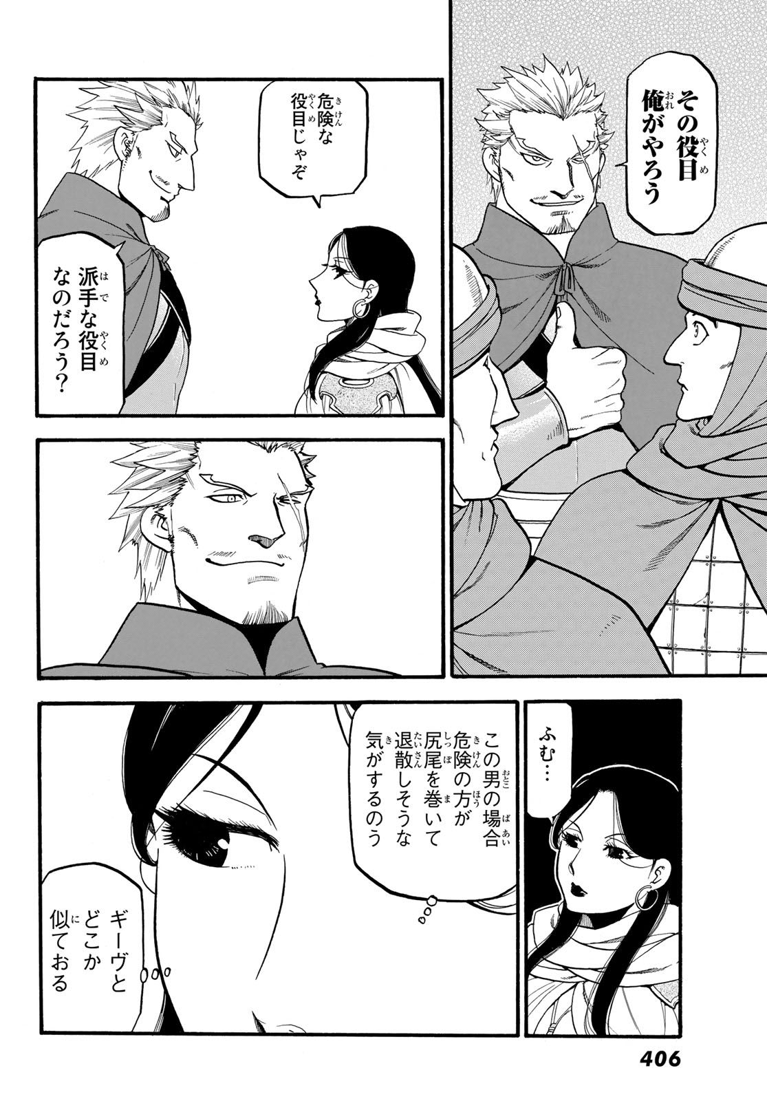 Arslan Senki - Chapter 75 - Page 2