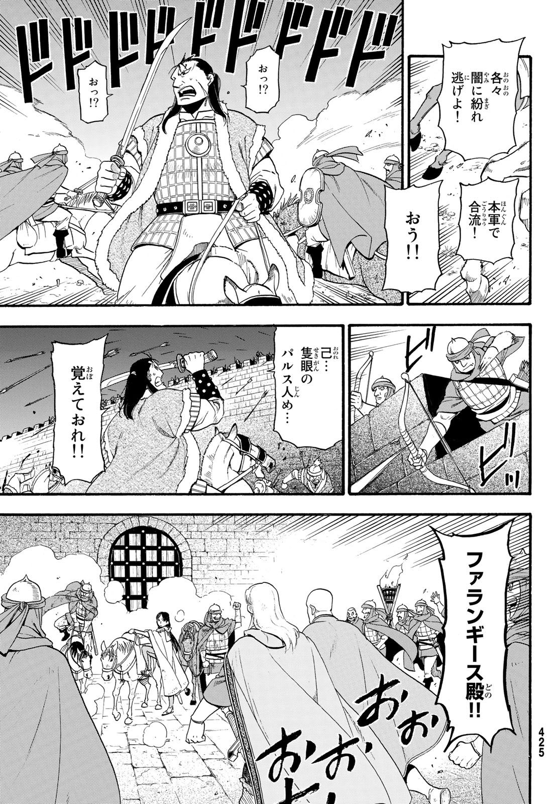 Arslan Senki - Chapter 75 - Page 21