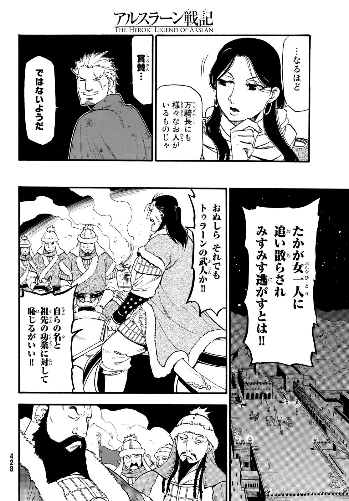 Arslan Senki - Chapter 75 - Page 24