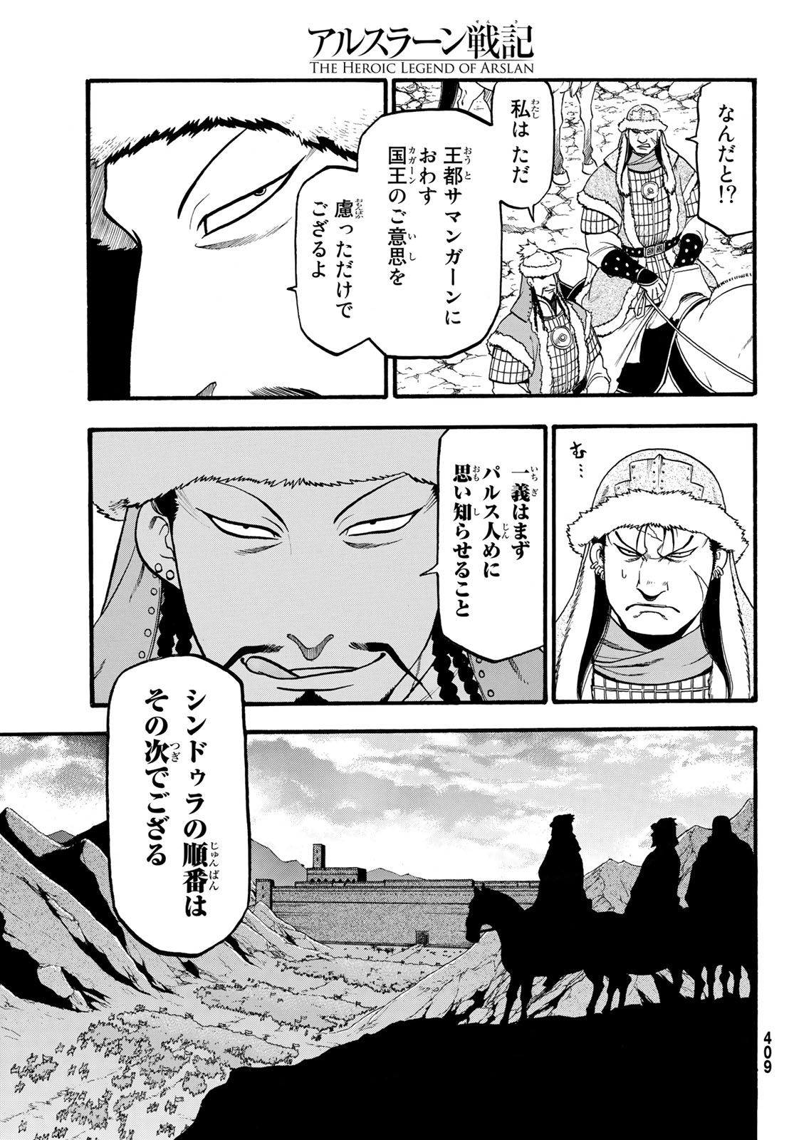 Arslan Senki - Chapter 75 - Page 5