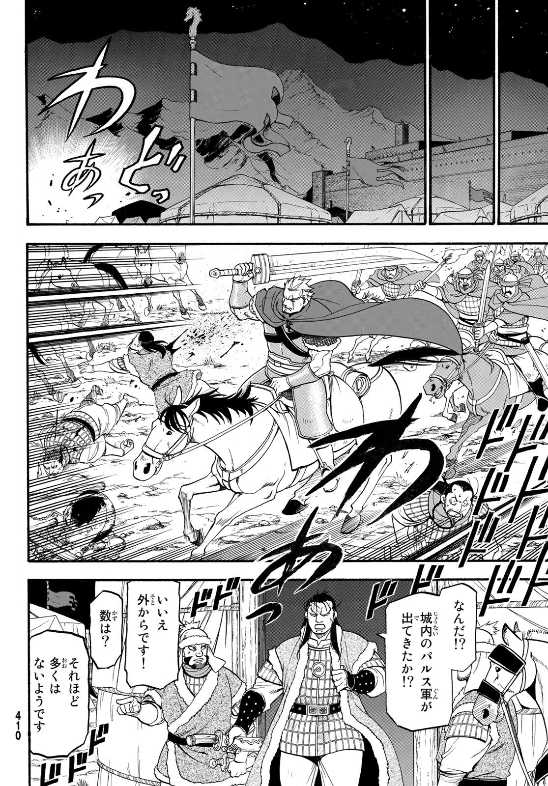 Arslan Senki - Chapter 75 - Page 6