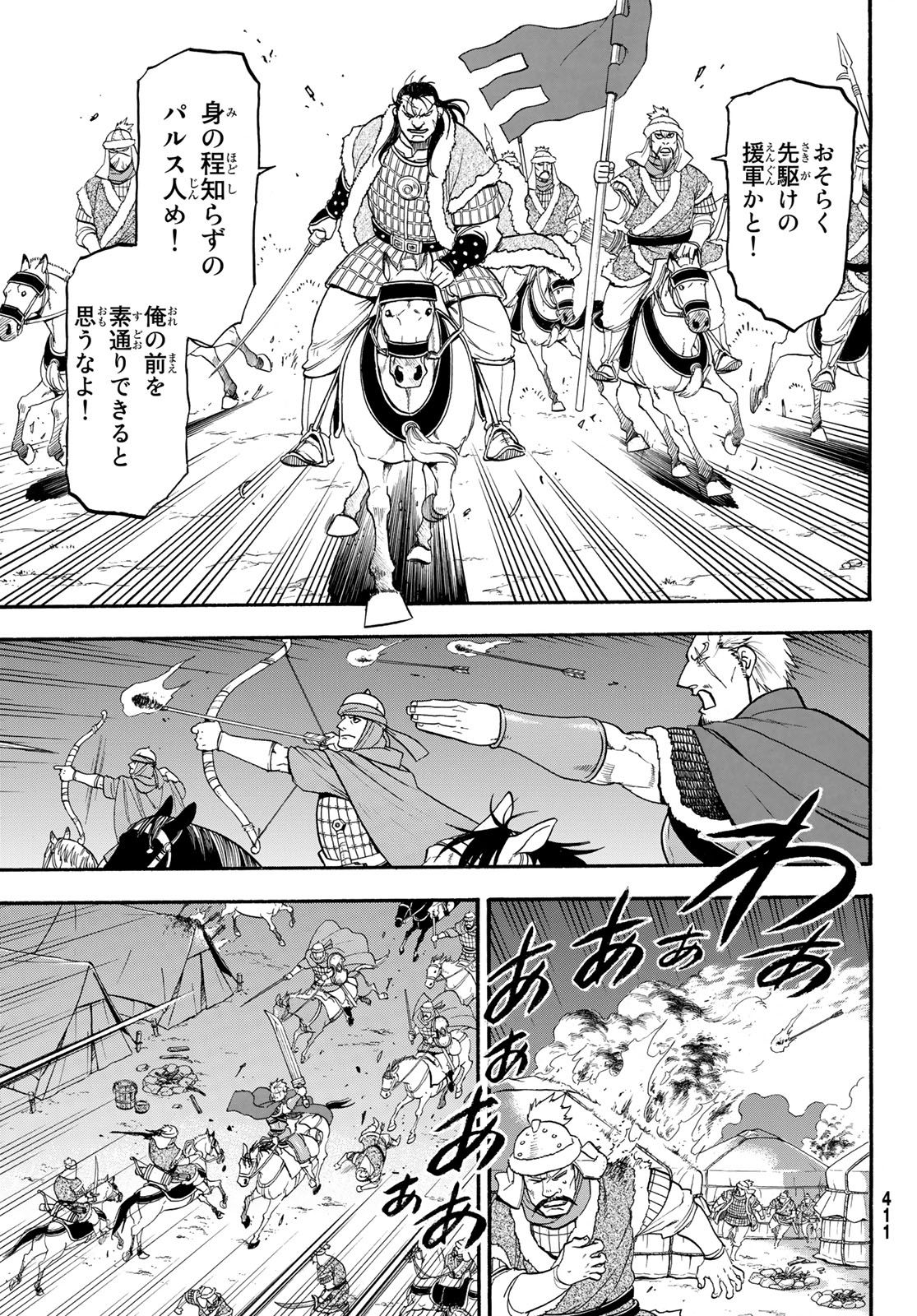 Arslan Senki - Chapter 75 - Page 7