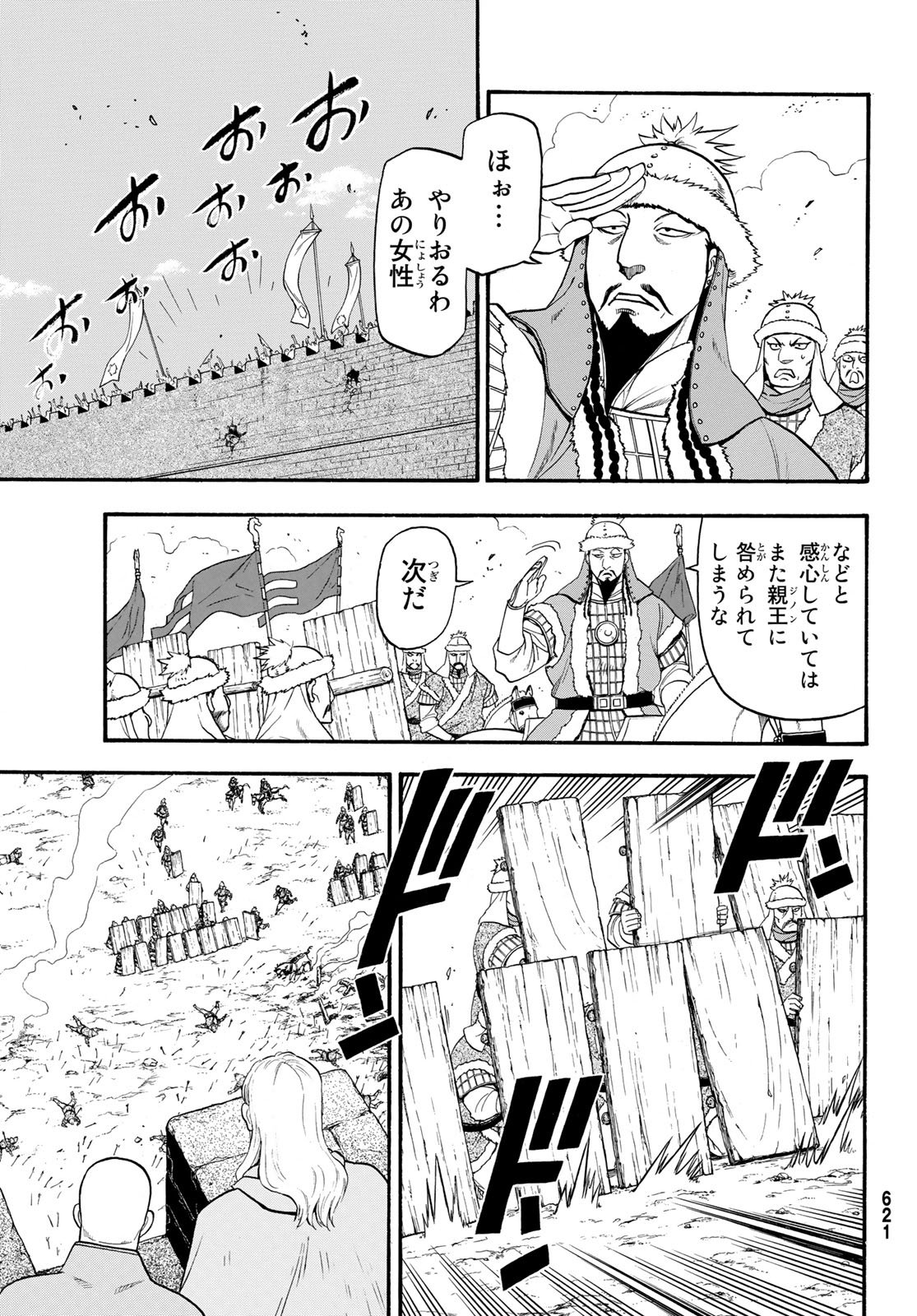 Arslan Senki - Chapter 76 - Page 11