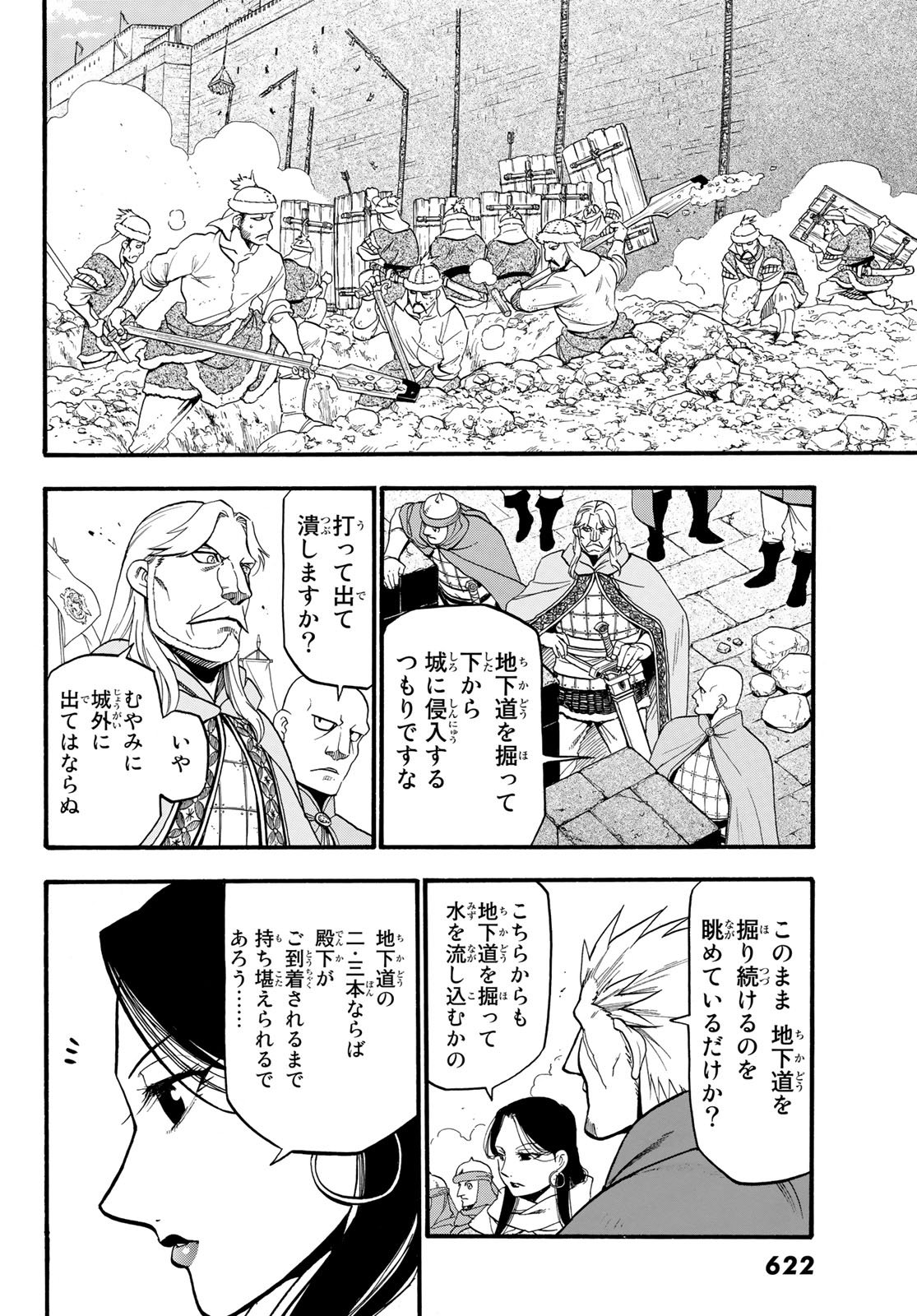 Arslan Senki - Chapter 76 - Page 12