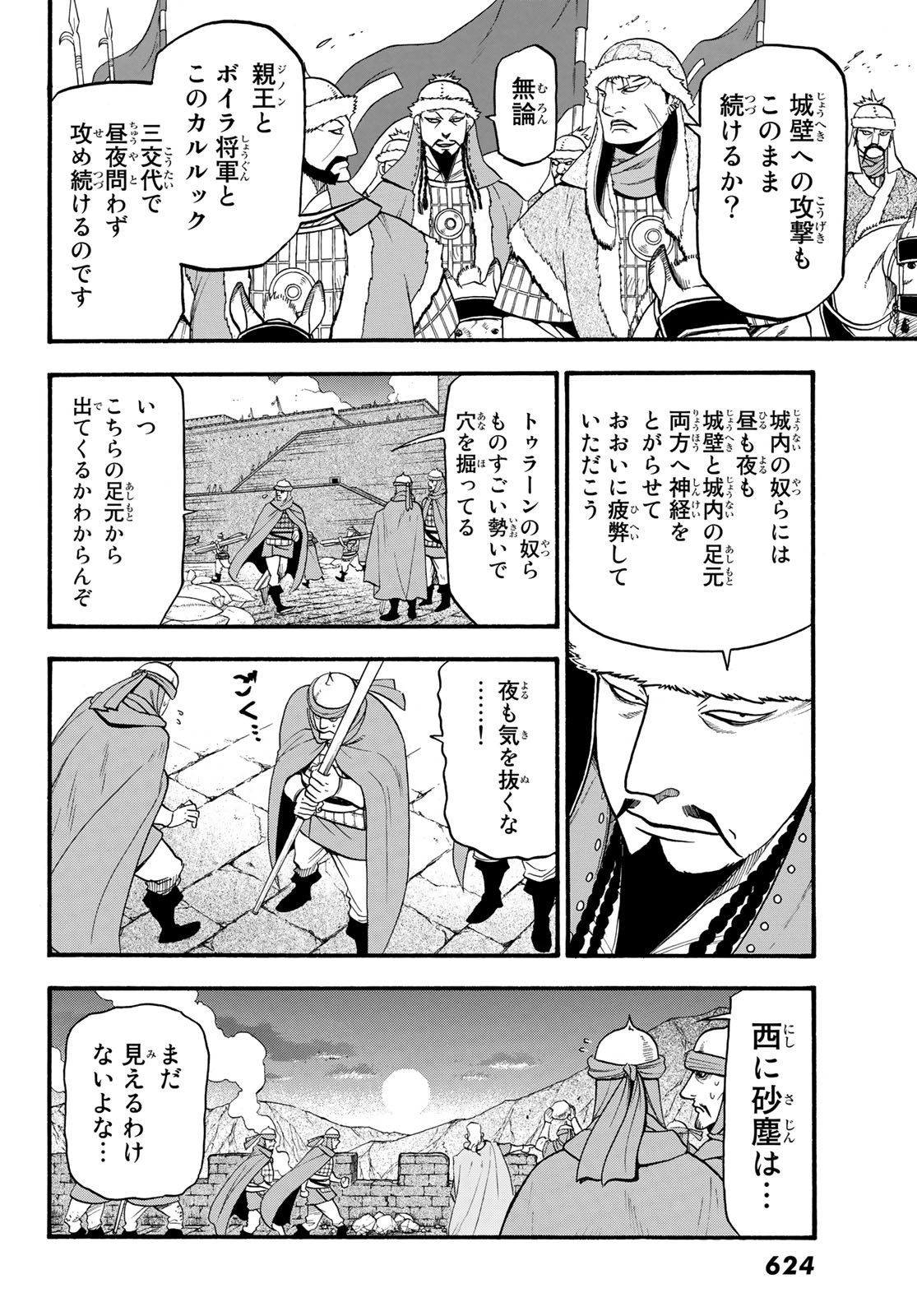 Arslan Senki - Chapter 76 - Page 14