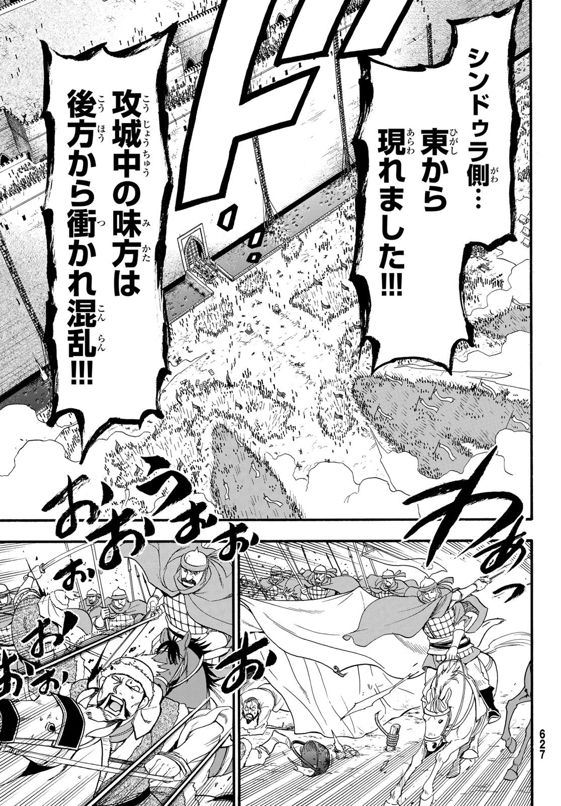 Arslan Senki - Chapter 76 - Page 17