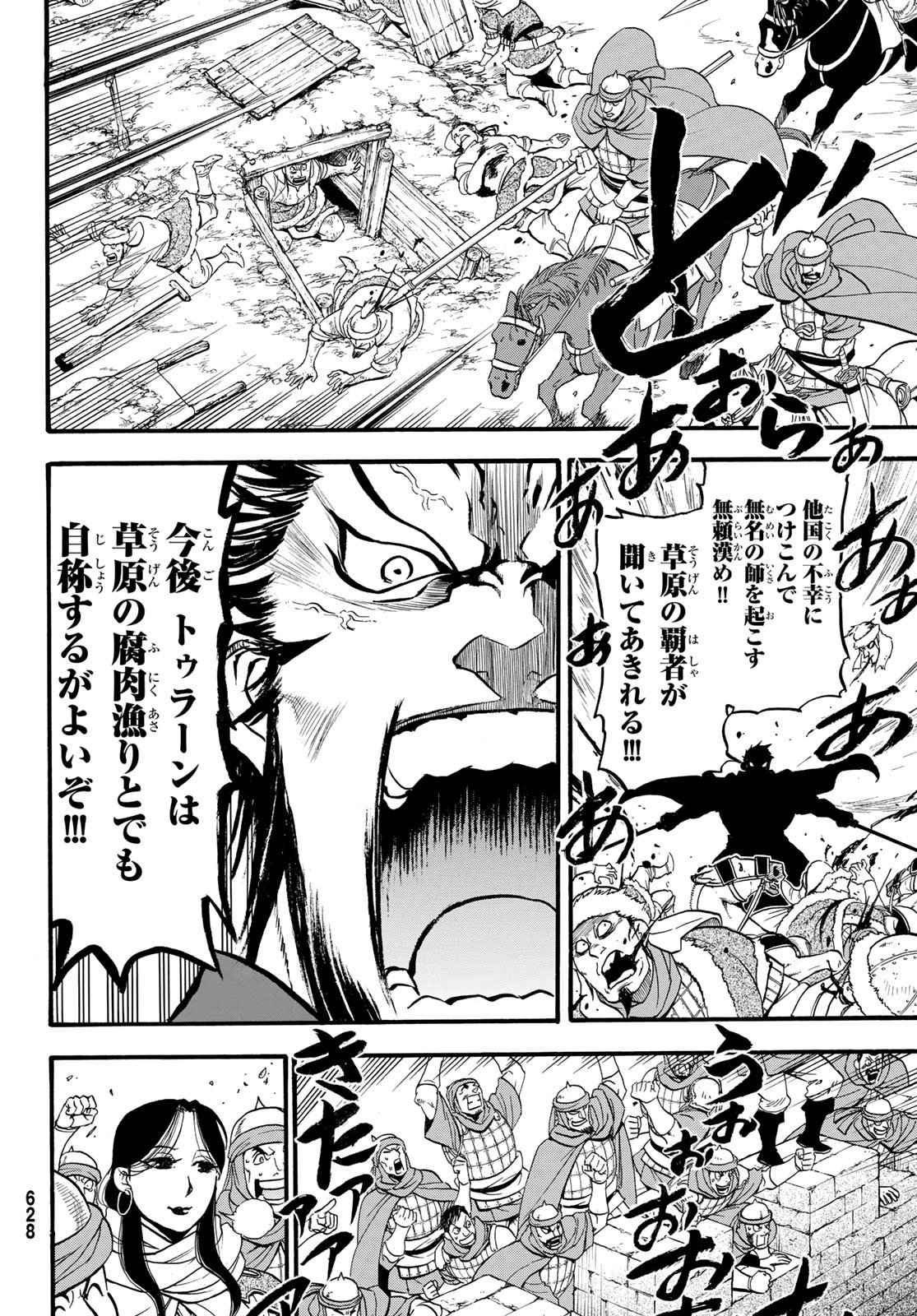 Arslan Senki - Chapter 76 - Page 18