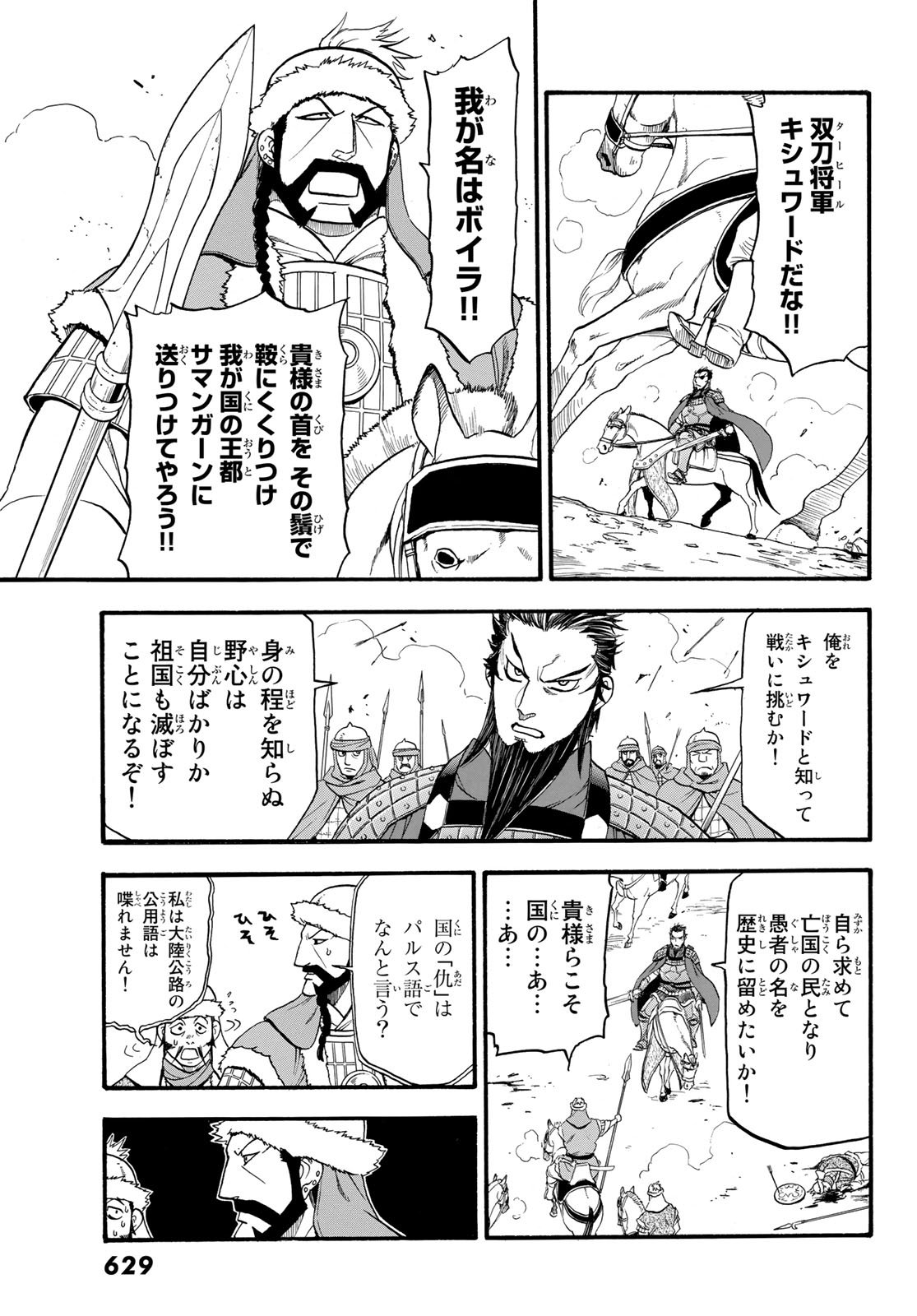 Arslan Senki - Chapter 76 - Page 19